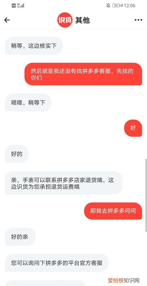识货补贴是什么，报恩的鹤主要内容是什么