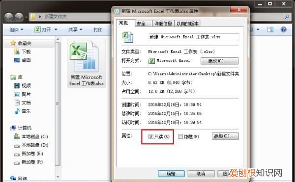 Excel表格只读模式怎么样取消