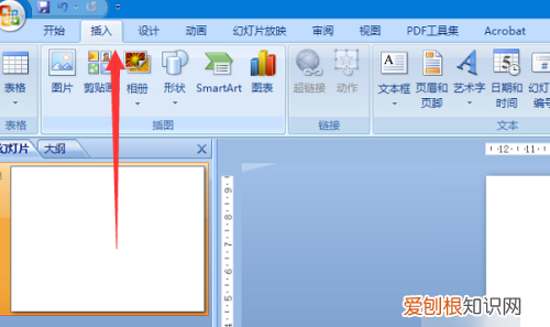 PPT文档要咋插入Excel文档