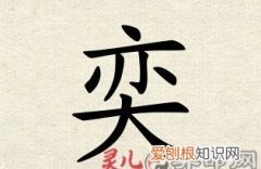 奕梦名字的含义，带有屈字的三字名字