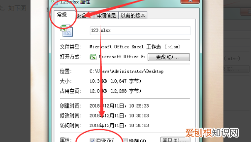 Excel如何设置只读，Excel文件只读模式应该怎么取消
