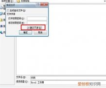 Excel怎样才可以取消只读模式