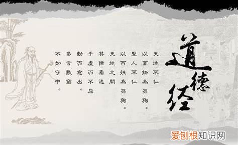 道德经主要讲什么，道德经是讲什么的书
