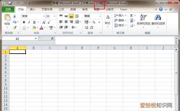 Excel表格只读模式要怎么取消