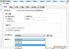 cdr怎么样才可以导出成pdf