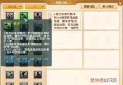 凌波城进场3战意怎么实现，梦幻西游凌波城超级战意怎么点