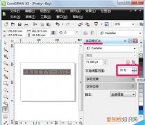cdr文件该怎么样调字间距，cdr里的表格怎么调整表格的间距