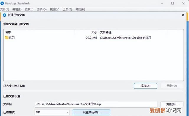 电脑压缩软件哪个好知乎