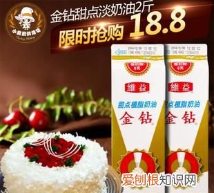忌廉和奶油区别,茶颜悦色忌廉和泡沫的区别
