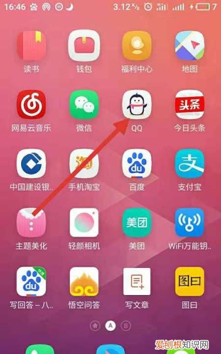 QQ群怎么设置禁止发起新的群聊