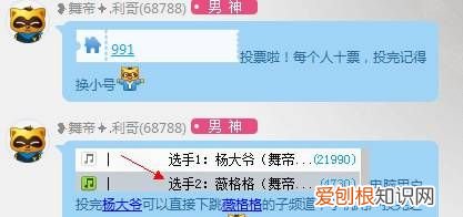 守护一个人的昵称，守护主播的粉丝群昵称