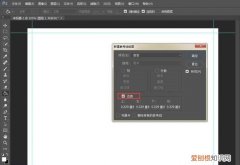 PS里的出血线要怎么样使设置