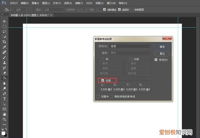 PS里的出血线要怎么样使设置