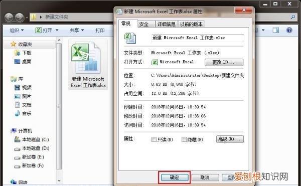 Excel要怎样取消只读模式