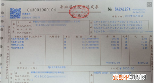 普通发票是否可以使用发票制单功能