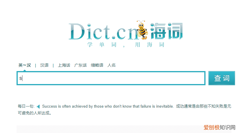 英语学习网站大全