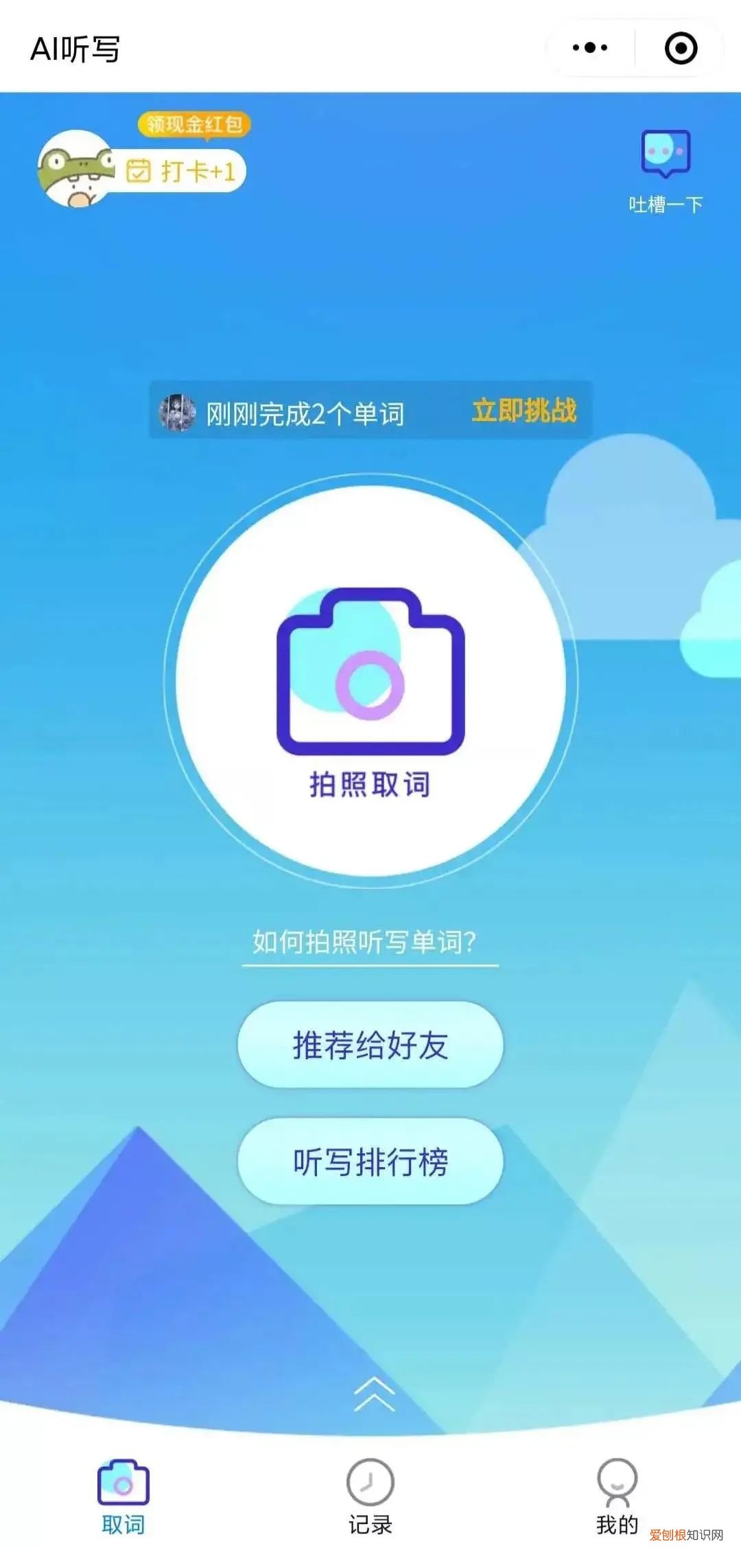 英语学习网站大全