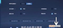 王者荣耀怎么换头像，王者荣耀换头照片怎么做