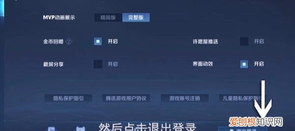 王者荣耀怎么换头像，王者荣耀换头照片怎么做