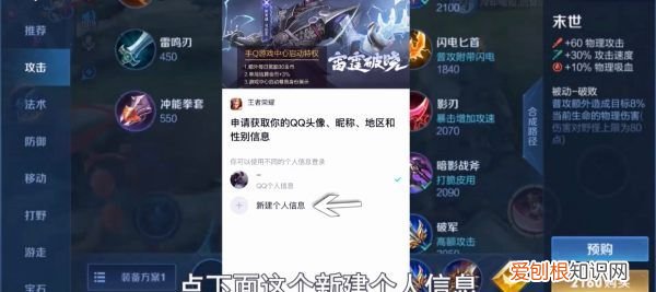 王者荣耀怎么换头像，王者荣耀换头照片怎么做