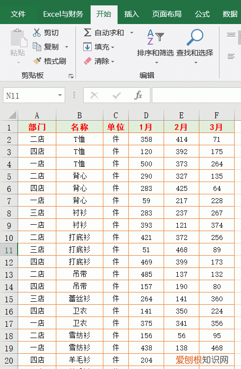 Excel表格应该怎样才可以做高级筛选