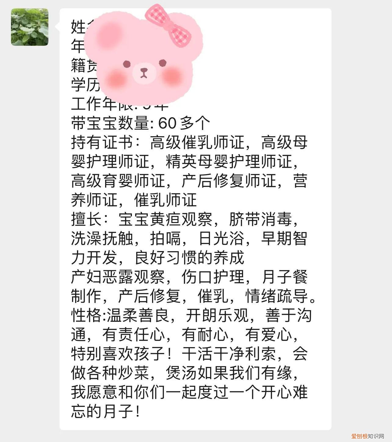 北京月嫂多少钱一个月