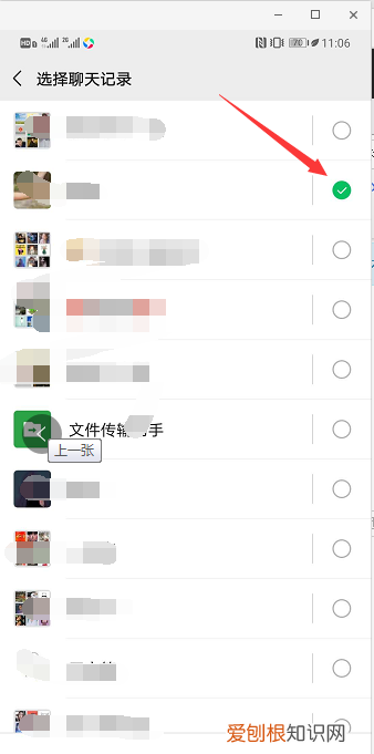 微信聊天记录怎么转移，微信聊天记录怎样移到另一个手机