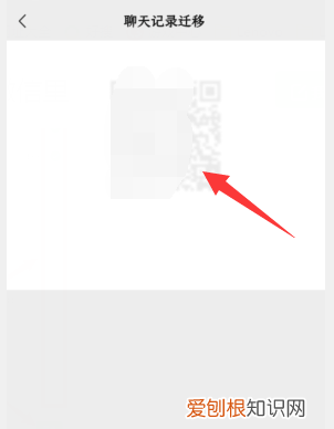 微信聊天记录怎么转移，微信聊天记录怎样移到另一个手机