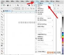 cdr文件该如何调字间距，cdr排版文字与数字间距不一样