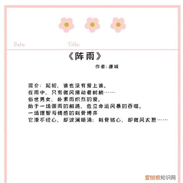 房客小说主要讲述了何璐程曜坤