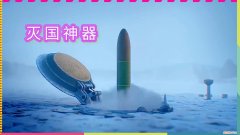 布拉瓦洲际导弹