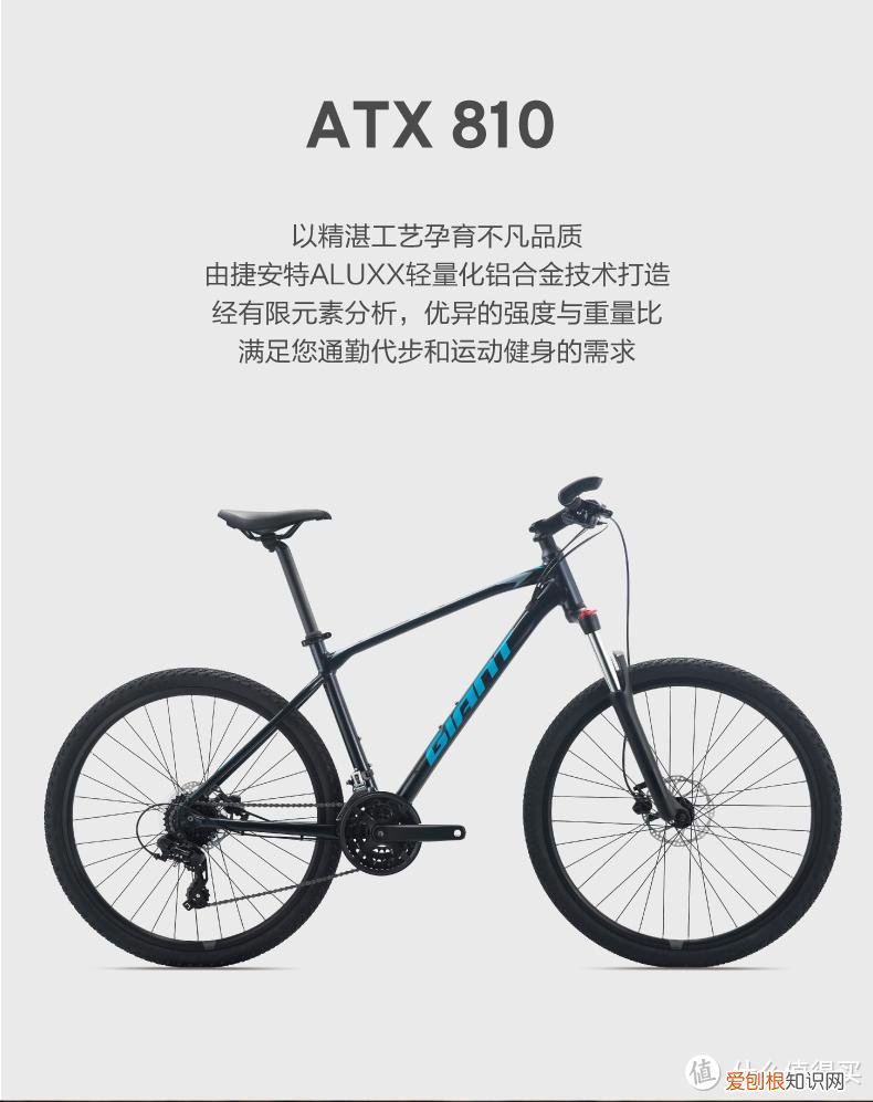 捷安特atx