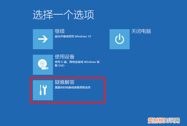 电脑基本故障处理和装系统