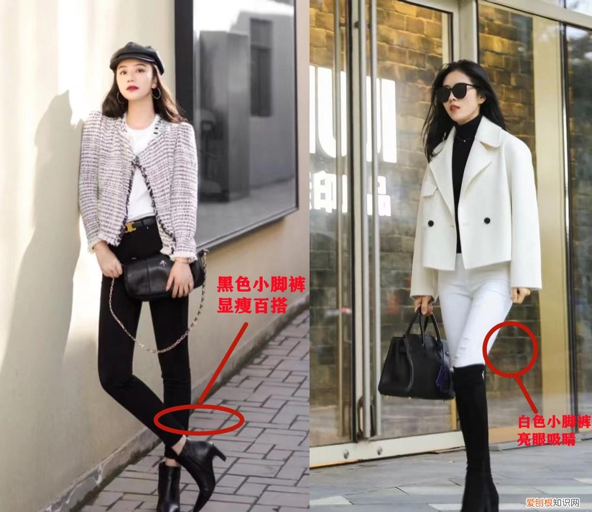 小脚裤配什么鞋子好看