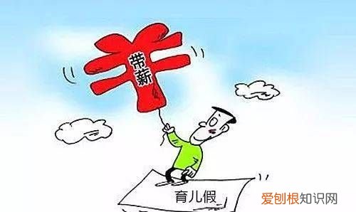 育儿假可以分开休吗