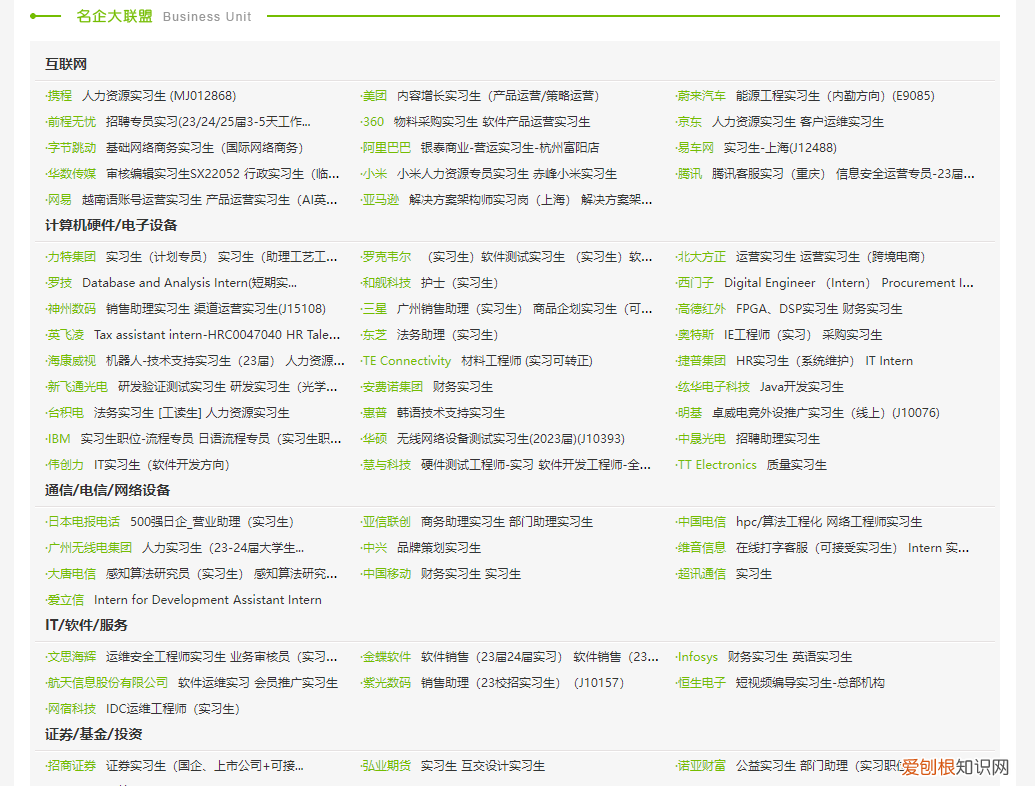找实习去哪个网站
