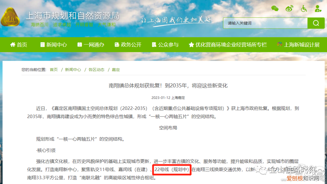 上海22号线地铁延伸到嘉兴
