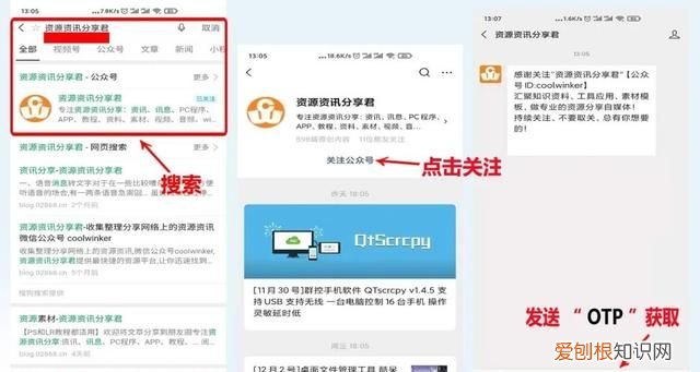 office部署工具office plus tool