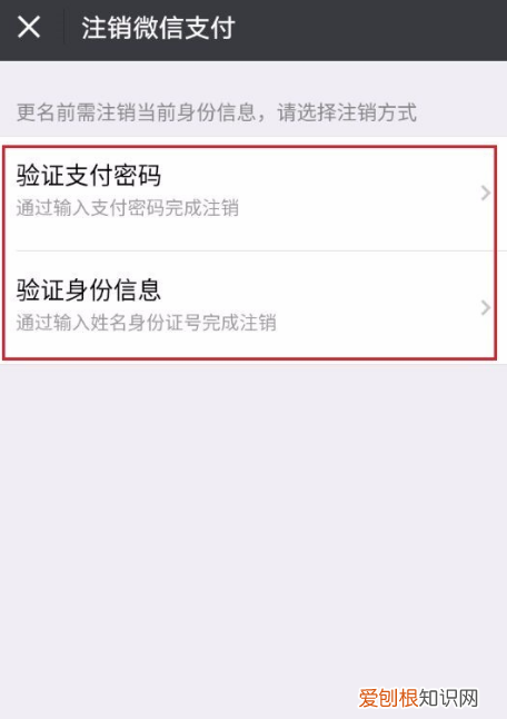 怎么解除实名认证，云闪付已经实名认证怎么解除