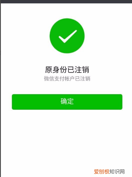 怎么解除实名认证，云闪付已经实名认证怎么解除