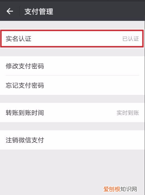 怎么解除实名认证，云闪付已经实名认证怎么解除