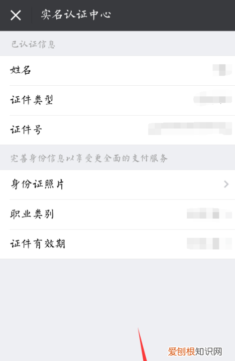 怎么解除实名认证，云闪付已经实名认证怎么解除