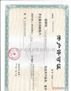 光缆有生产许可证吗，光缆厂家有生产许可证