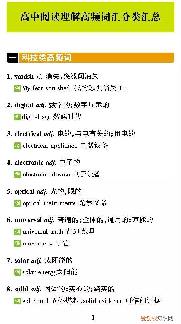 高二英语单词音频