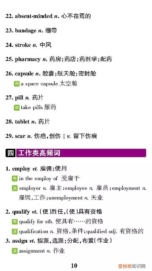 高二英语单词音频