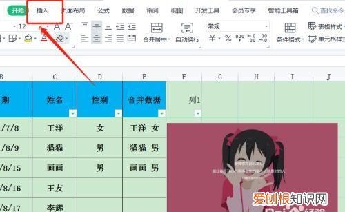 ppt文件该咋的插入Excel表格