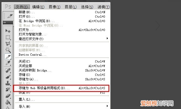 ps切片工具怎么使用保存，切片工具该怎么才可以用