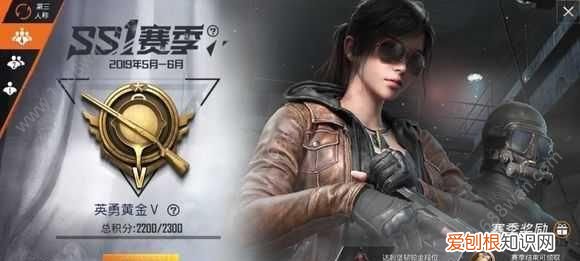 和平精英s2赛季是几几年，和平精英ss 15赛季皮肤是什么