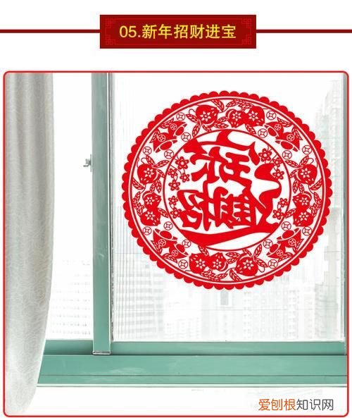 春节窗花的寓意是什么，窗花的历史、寓意、剪法各20字以内