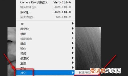 ps中应该咋用美白，ps怎么用套索美白